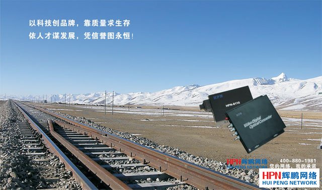 廣州市輝澎信息科技有限公司自主品牌:HPN