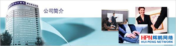 �V�����x����Ϣ�Ƽ����޹�˾��ô����