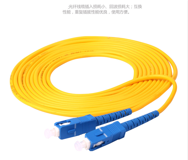 惠迅SC-SC單模雙芯光纖跳線