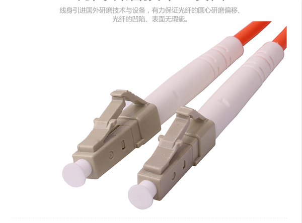 惠迅LC-LC多模雙芯3米跳線_多模光纖跳線