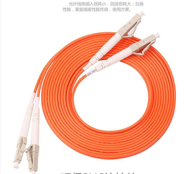 惠迅LC-LC多模雙芯3米跳線_多模光纖跳線