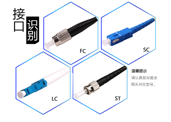 惠迅LC-SC單模3米跳線,單模光纖跳線