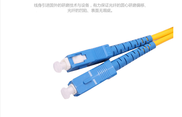 惠迅LC-SC單模3米跳線,單模光纖跳線