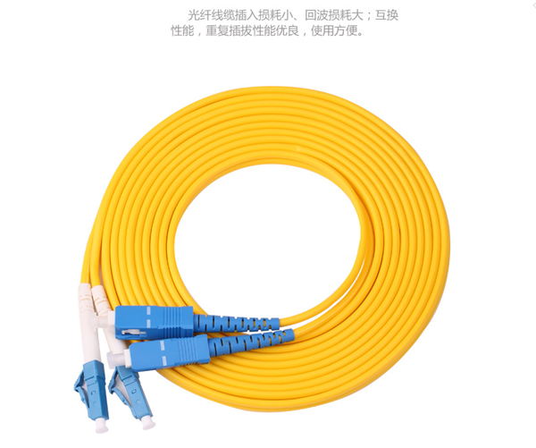 惠迅LC-SC單模3米跳線,單模光纖跳線