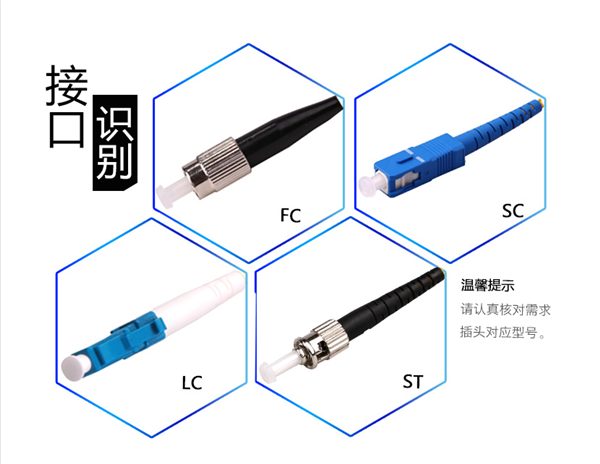 惠迅ST-FC單模3米跳線,單模光纖跳線